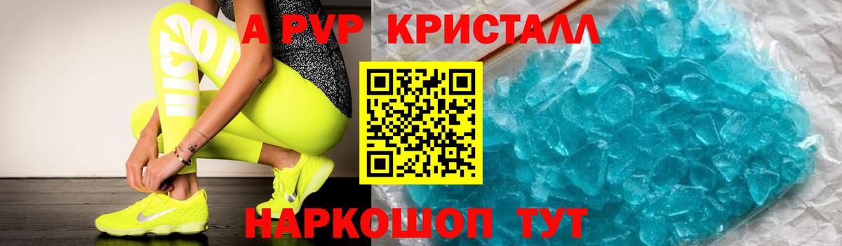 Белореченск  Альфа ПВП СК КРИС  APVP Соль  Вход с VPN  Alpha-PVP СК КРИС 