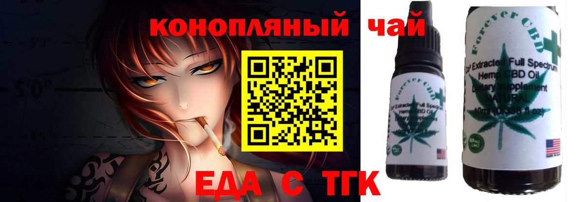 Cannafood марихуана  Вход с VPN  Белореченск 