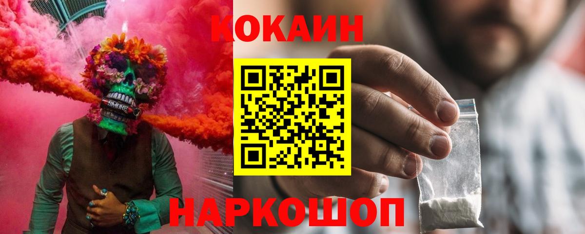 Кокаин VHQ Белореченск