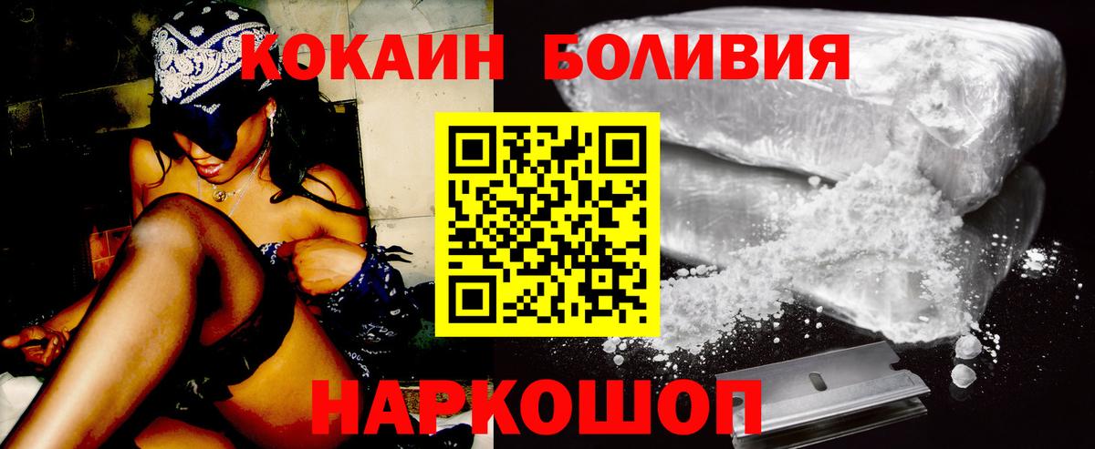КОКАИН 99%  Кокаин Columbia  купить наркотики сайты  COCAIN  Белореченск  Вход с VPN 
