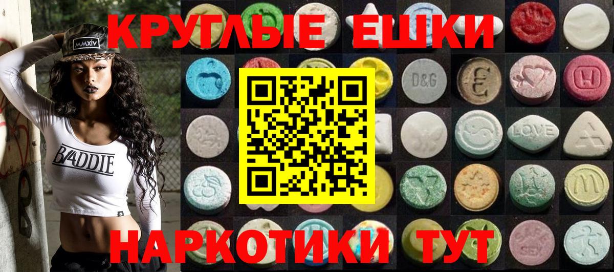 Экстази XTC Белореченск
