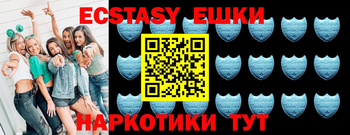 ЭКСТАЗИ 250 мг  Вход с VPN  Экстази DUBAI  Белореченск 