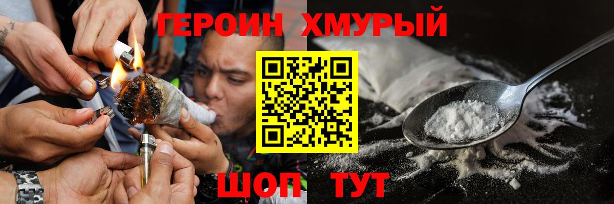 Белореченск  Героин  Вход с VPN  ГЕРОИН афганец 