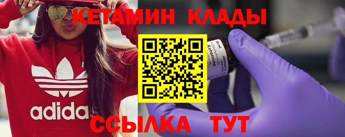 Кетамин VHQ  Кетамин ketamine  Вход с VPN  hydra зеркало  Белореченск 