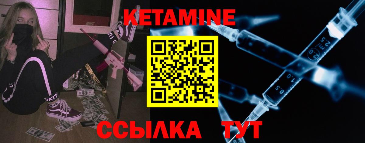 Кетамин VHQ Белореченск