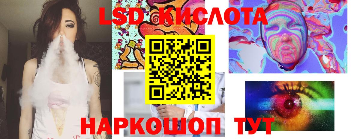 LSD-25 экстази ecstasy  Лсд 25 экстази ecstasy  Белореченск  Вход с VPN 