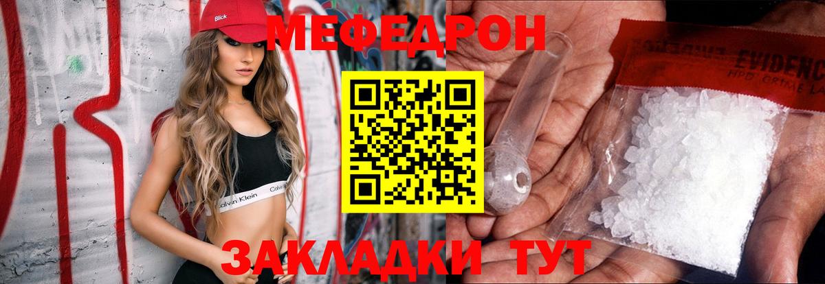 Меф мука Белореченск