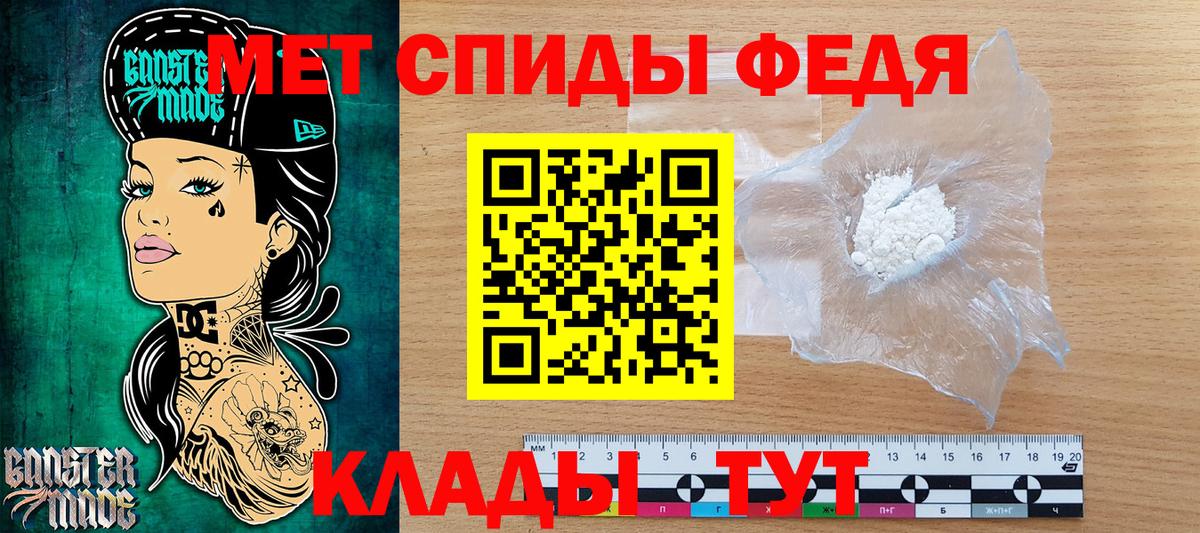Первитин кристалл Белореченск