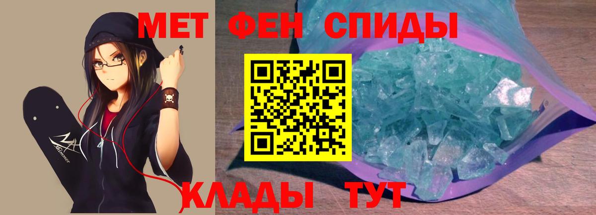 МЕТАМФЕТАМИН винт  Вход с VPN  Белореченск 