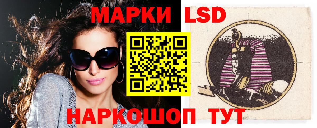 Марки 25I-NBOMe 1,5мг Белореченск