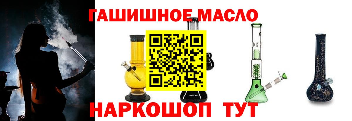 ТГК концентрат  Вход с VPN  Белореченск 
