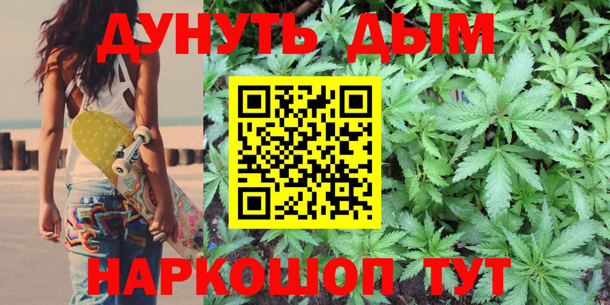 МАРИХУАНА SATIVA & INDICA Белореченск